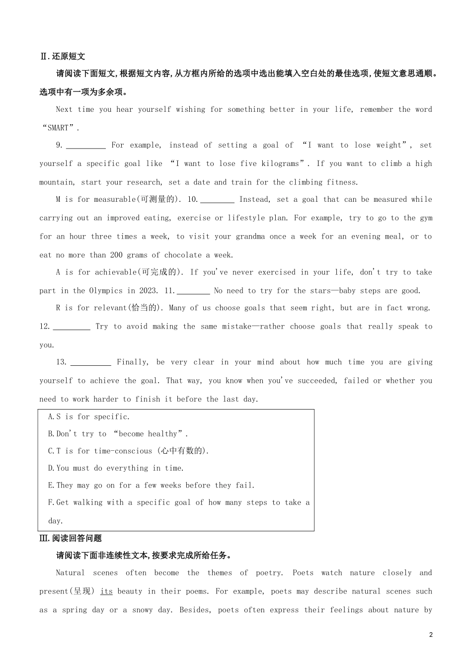 山西专版2023学年中考英语复习方案速测06完形+还原短文+回答问题+词语运用试题.docx_第2页