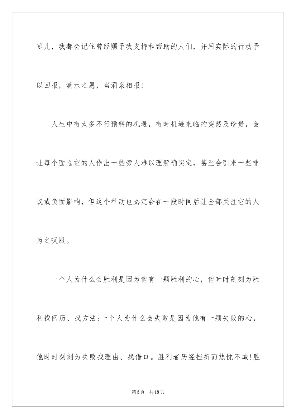 2023年口腔医生辞职报告9.docx_第3页