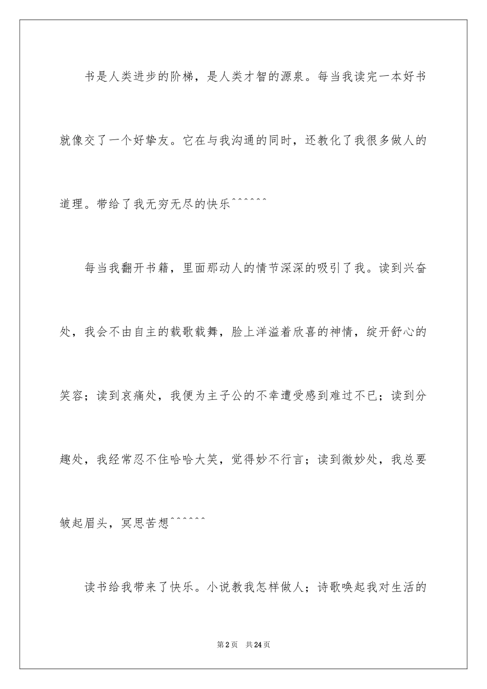 2023年叙事作文400字131.docx_第2页