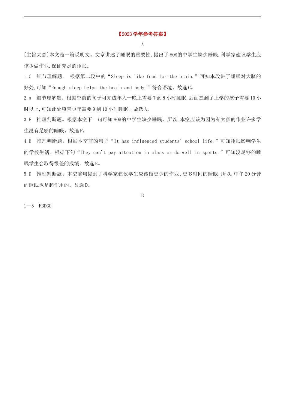 连云港专版2023学年中考英语复习方案第一篇教材考点梳理还原短文04睡眠的重要性+音乐与语言的关系试题.docx_第3页
