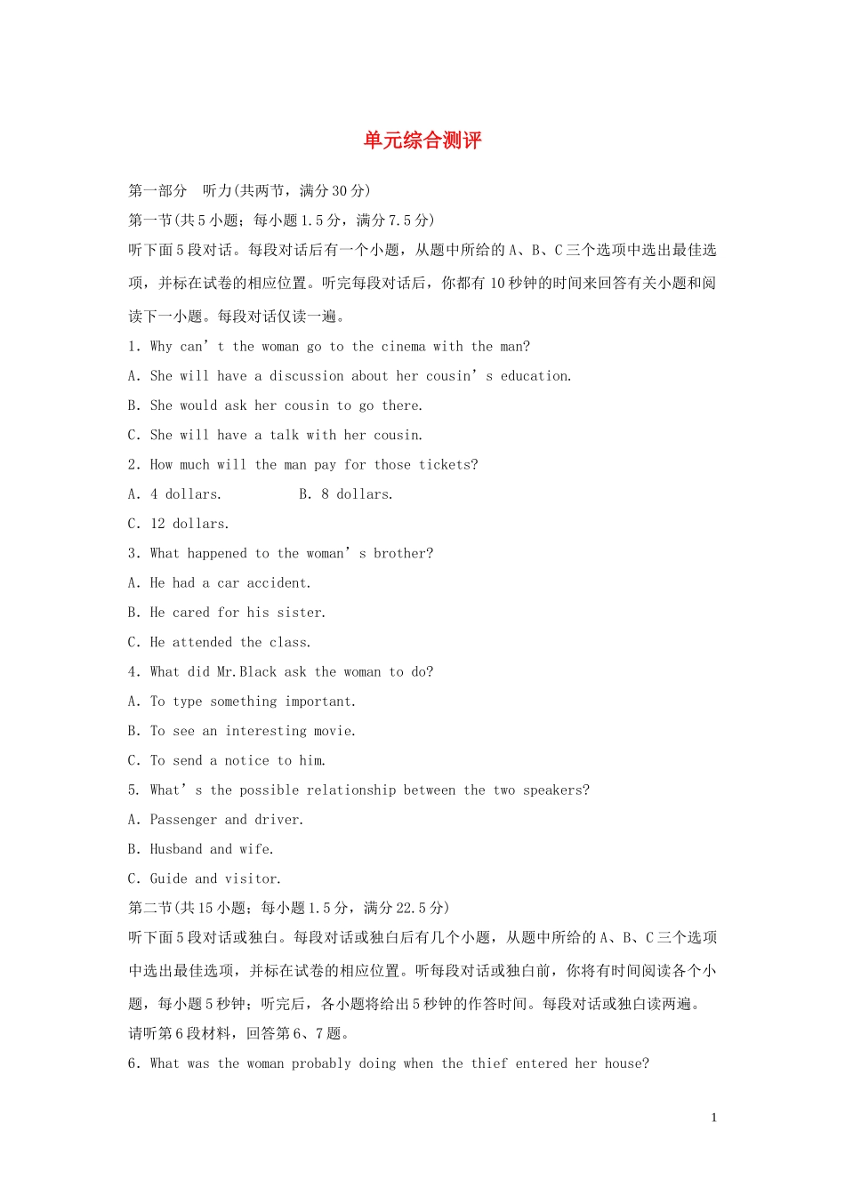 2023学年新教材高中英语Unit1FESTIVALSANDCELEBRATIONS单元综合测评（人教版）必修第三册.doc_第1页