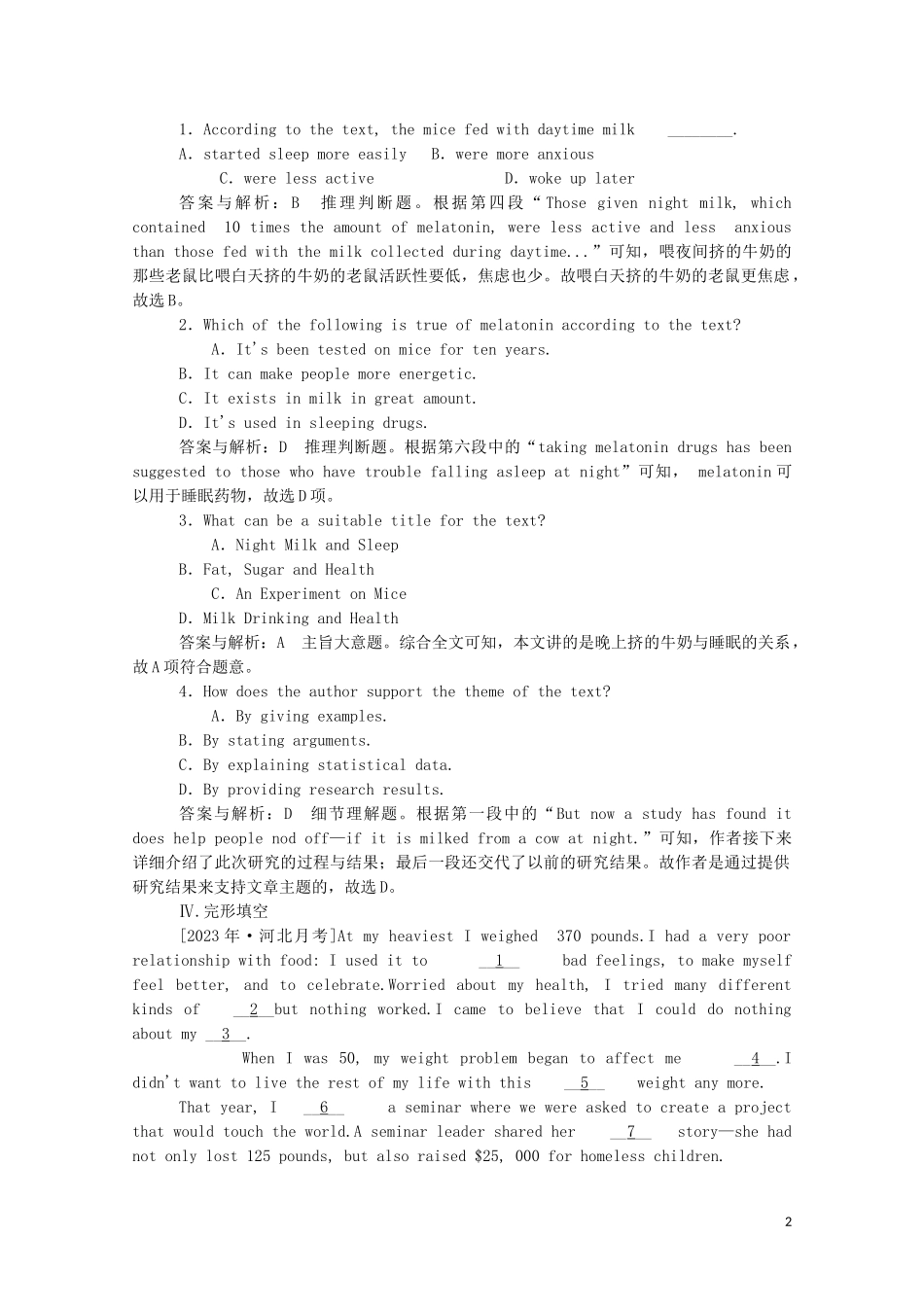 2023学年新教材高中英语Unit1FoodforthoughtSectionⅡUsinglanguage课时作业外研版必修第二册.doc_第2页