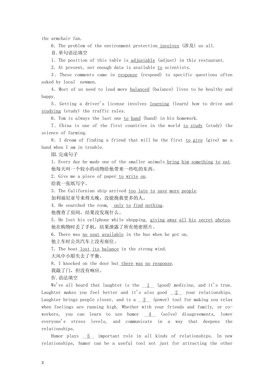 2023学年新教材高中英语UNIT3Onthemove课时跟踪检测二Usinglanguage外研版必修第二册.doc_第3页