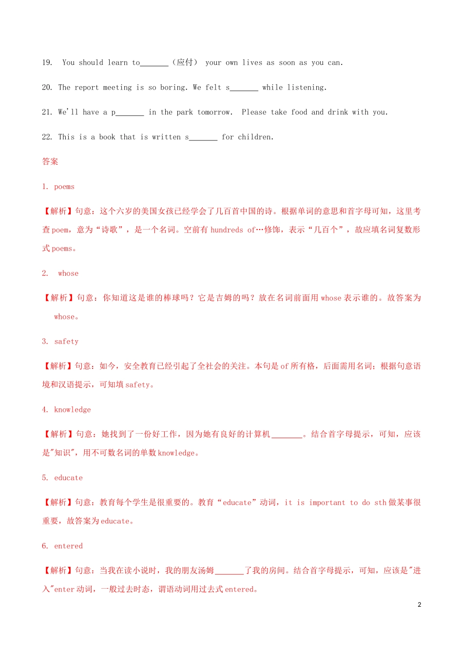 2023学年中考英语一轮复习教材梳理第20练九全Unit7_8含解析.docx_第2页