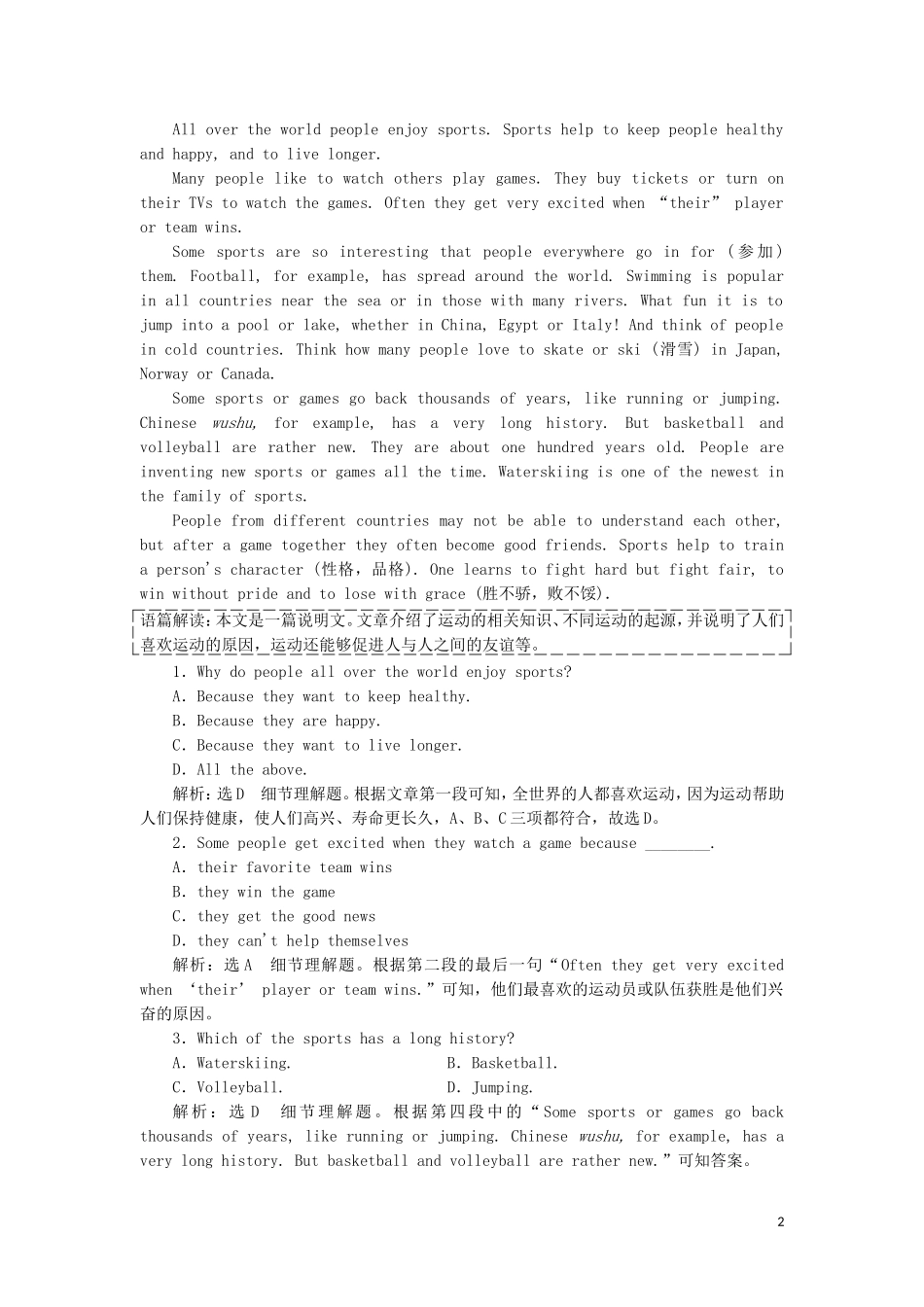 2023学年新教材高中英语UNIT3Onthemove课时跟踪检测三Developingideas外研版必修第二册.doc_第2页