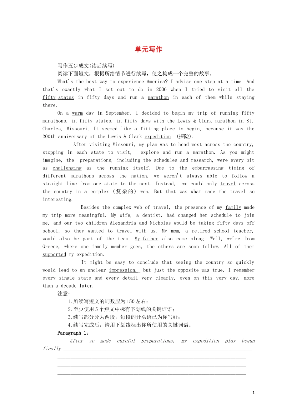 2023学年新教材高中英语Unit4Stageandscreen单元写作练习外研版必修第二册.doc_第1页