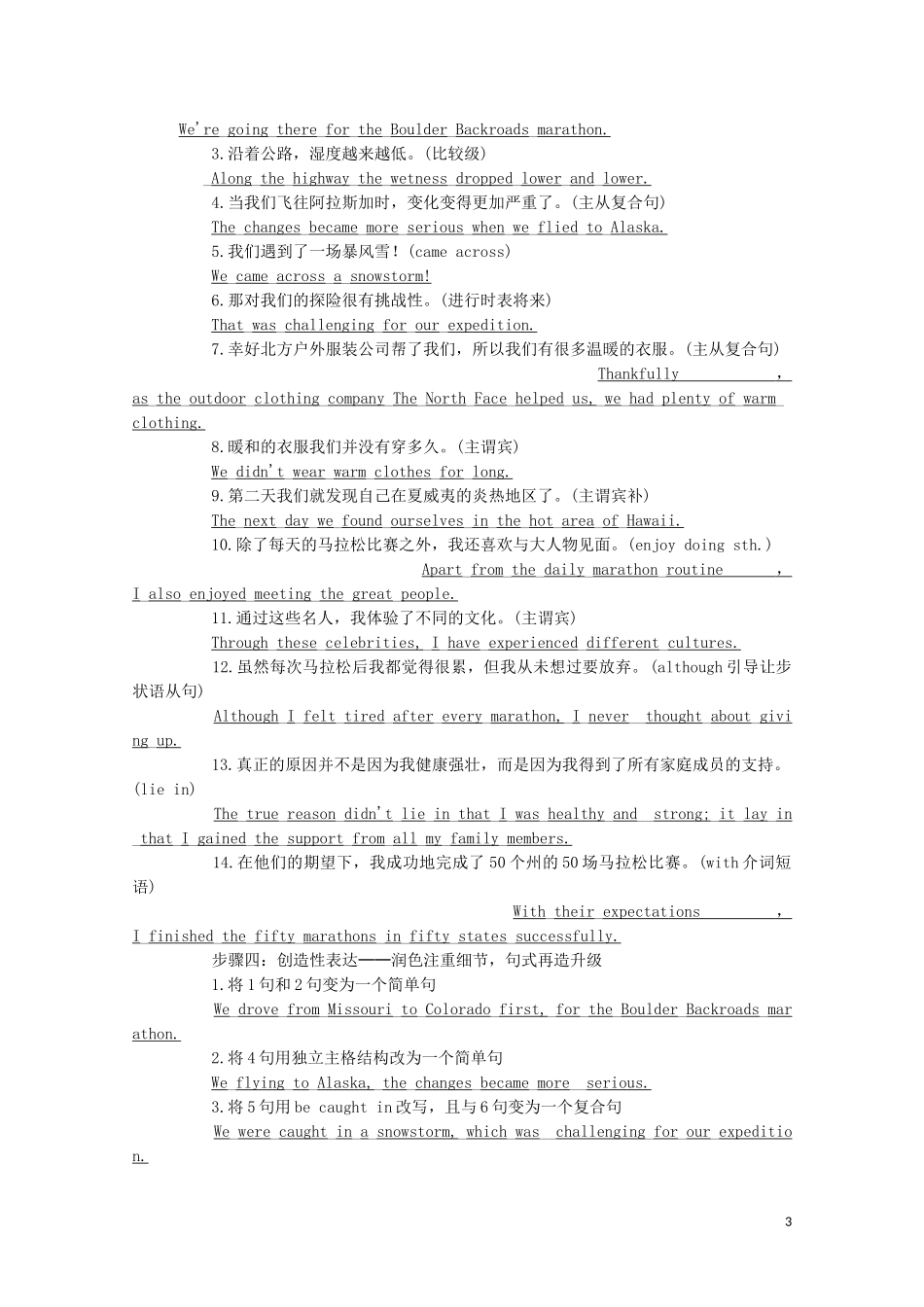 2023学年新教材高中英语Unit4Stageandscreen单元写作练习外研版必修第二册.doc_第3页