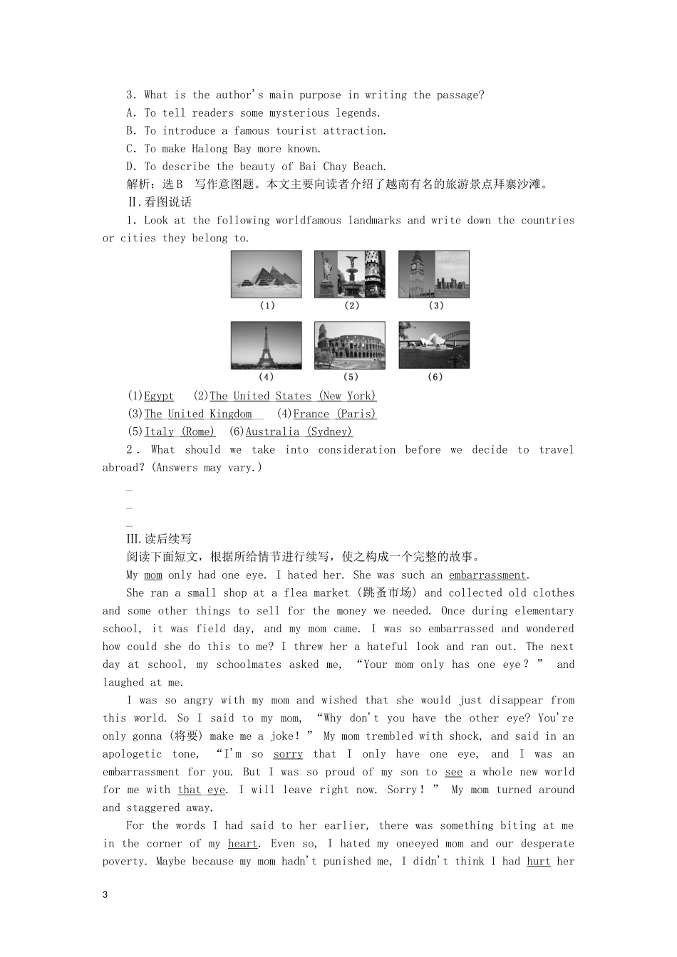 2023学年新教材高中英语UNIT5Ontheroad课时跟踪检测四Presentingideas&Reflection外研版必修第二册.doc_第3页