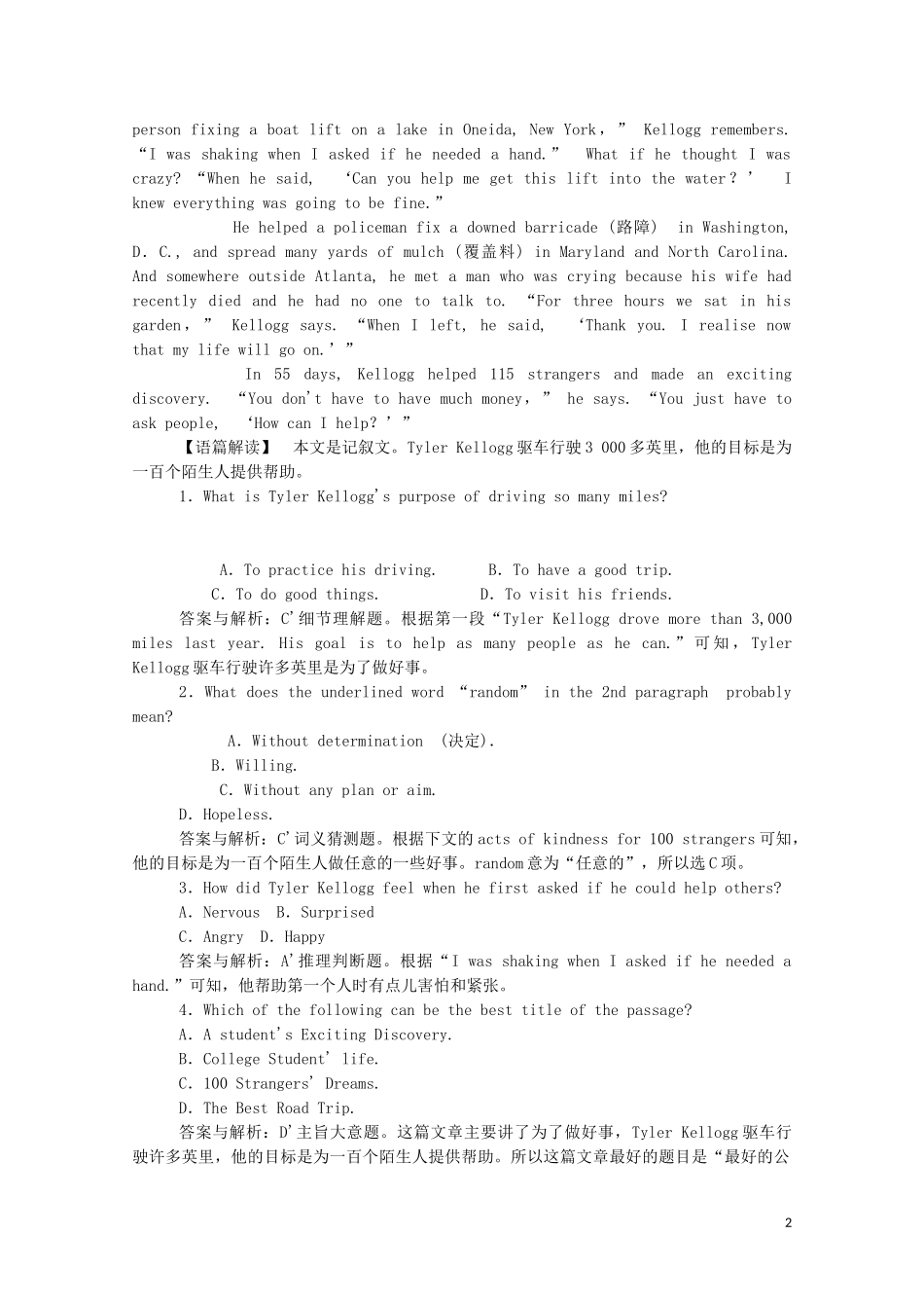 2023学年新教材高中英语Unit5OntheroadSectionⅠStartingout&Understandingideas课时作业外研版必修第二册.doc_第2页
