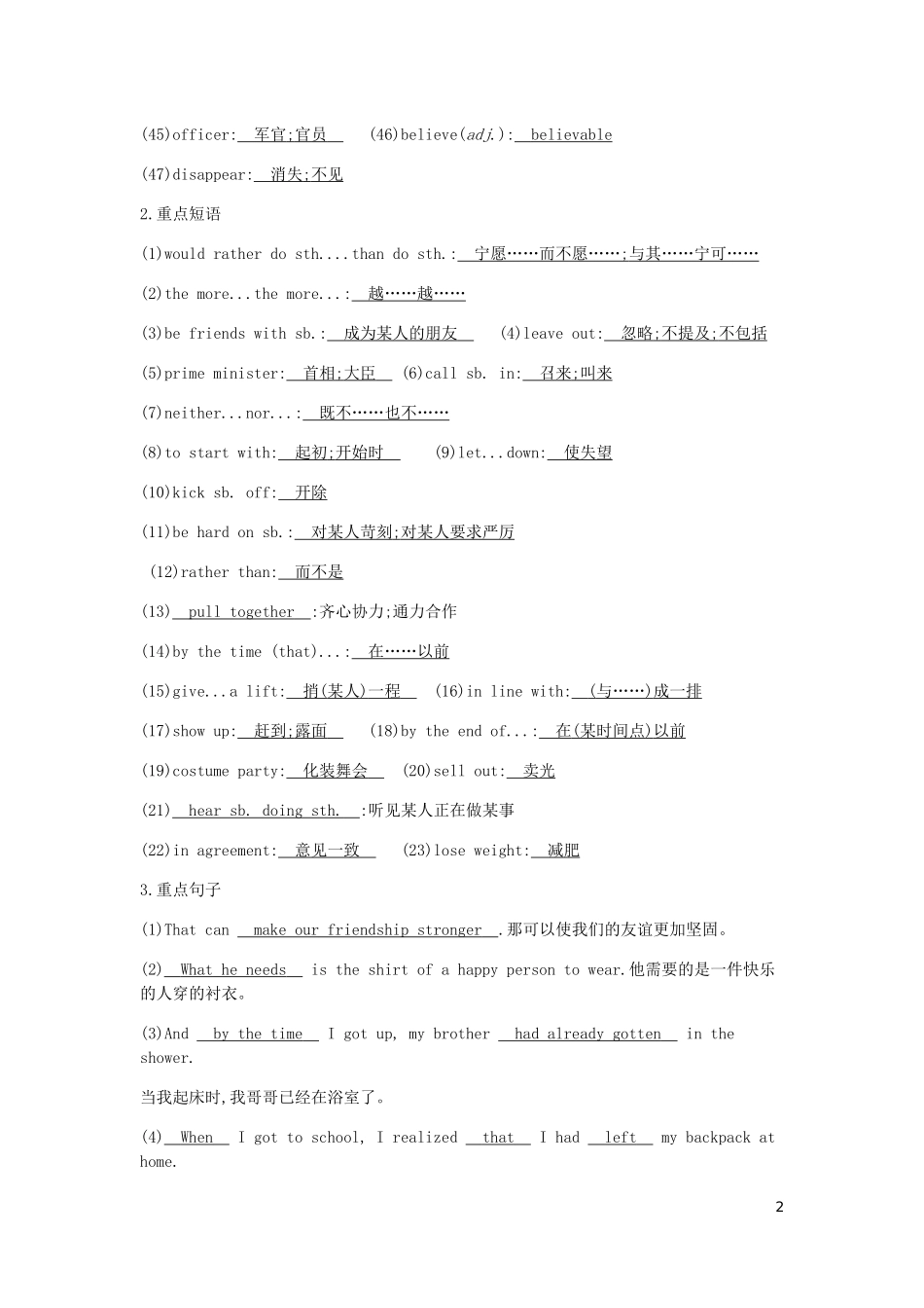 2023学年中考英语总复习知识点梳理第21讲九全Units11_12试题.docx_第2页