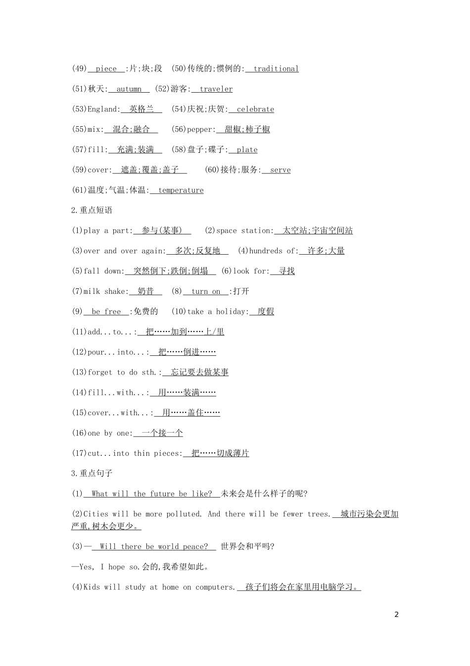 2023学年中考英语总复习知识点梳理第9讲八上Units7_8试题.docx_第2页