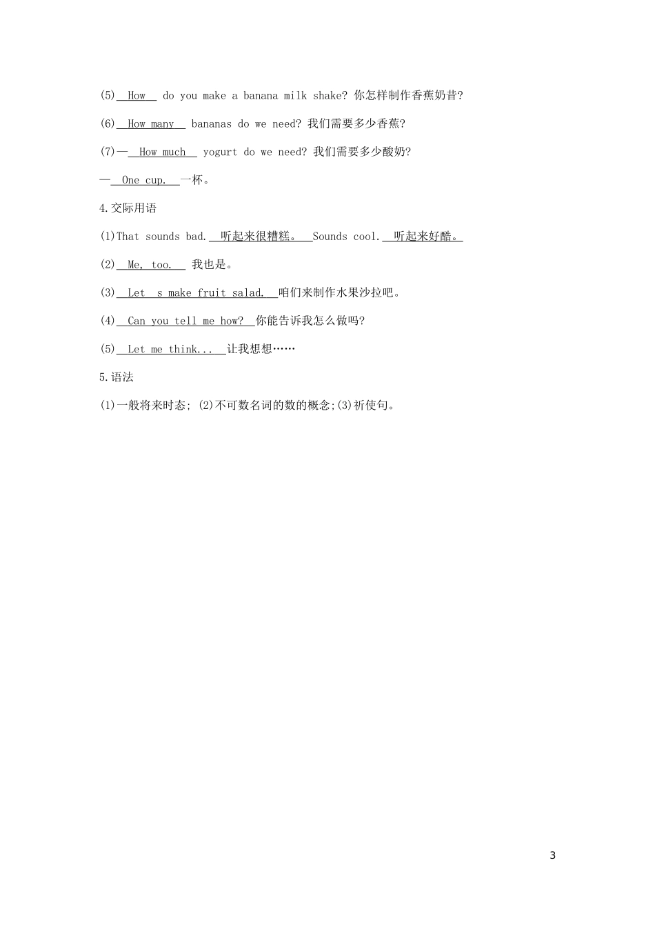 2023学年中考英语总复习知识点梳理第9讲八上Units7_8试题.docx_第3页