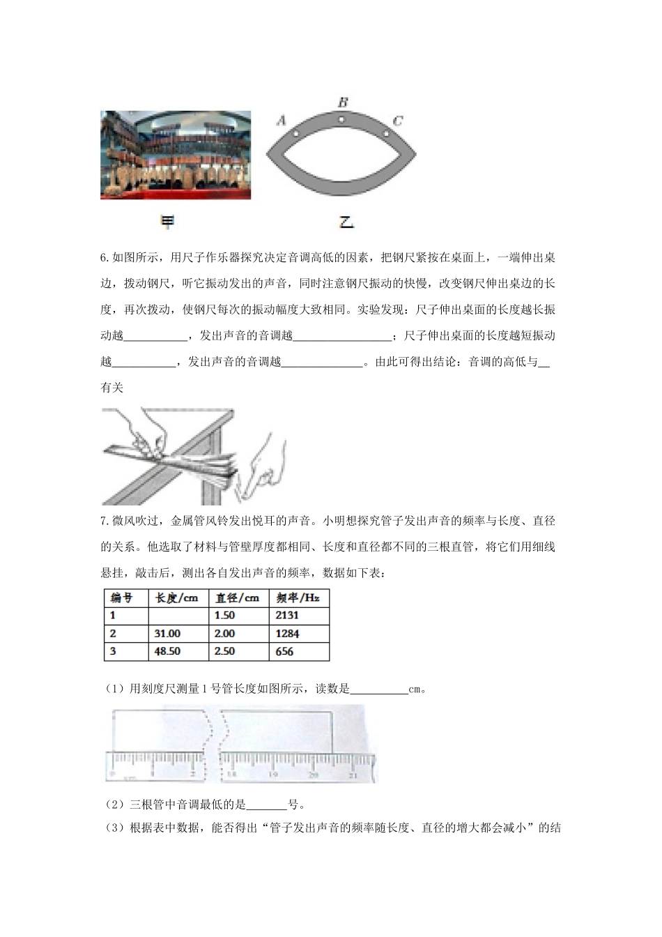 2023学年中考物理重点知识强化训练专题十二声光学实验试题.doc_第3页