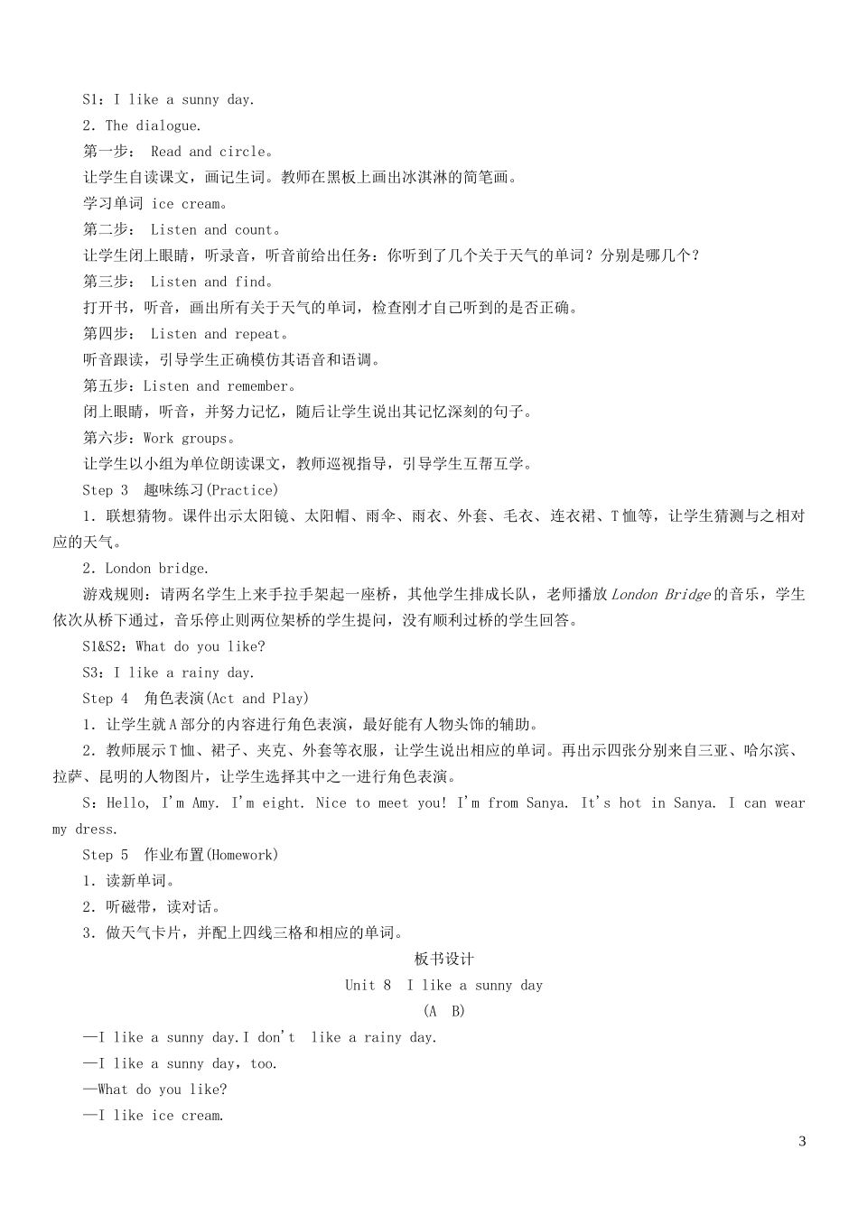 2023学年三年级英语下册Unit8Ilikeasunnyday第1课时AB教案湘少版.doc_第3页