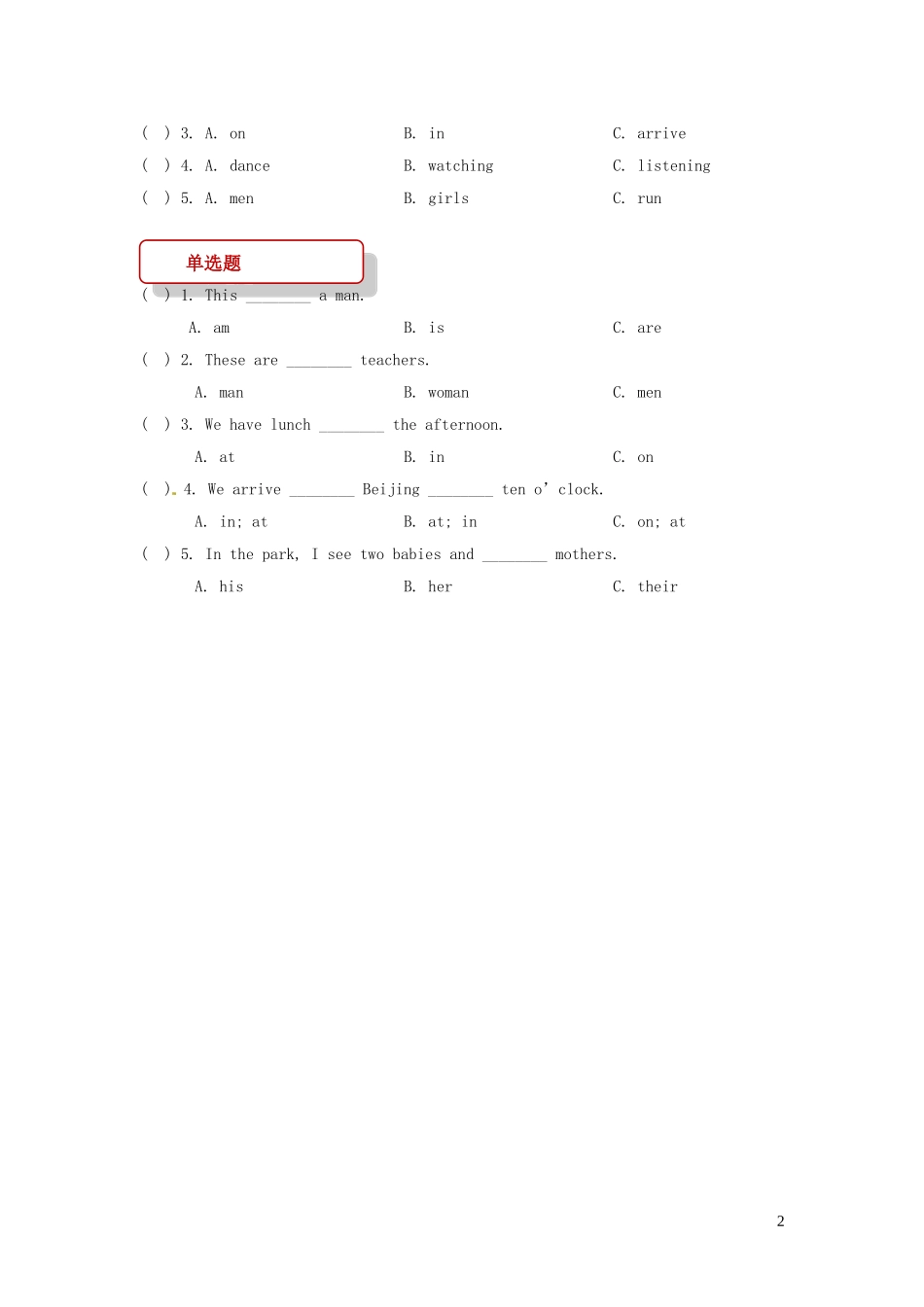 2023学年五年级英语下册Unit2InBeijingLesson7ArrivinginBeijing习题3冀教版三起.doc_第2页