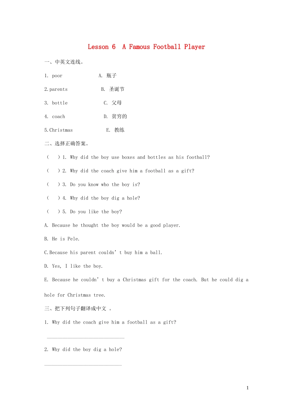 2023学年六年级英语下册Unit1SportsLesson6AFamousFootballPlayer习题冀教版三起.docx_第1页