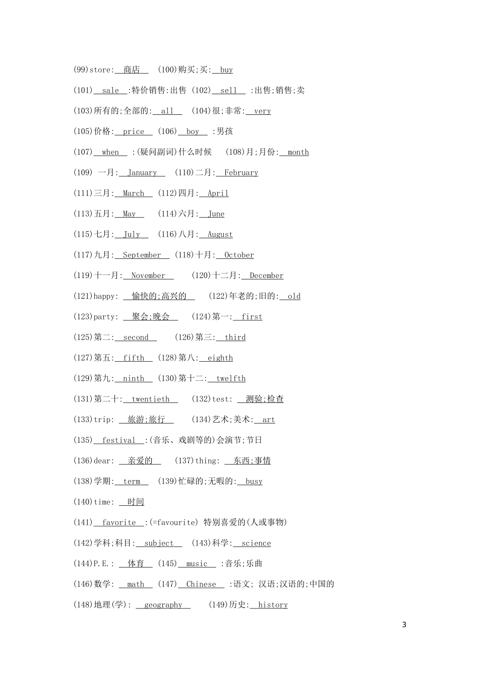 2023学年中考英语总复习知识点梳理第2讲七上Units5_9试题.docx_第3页