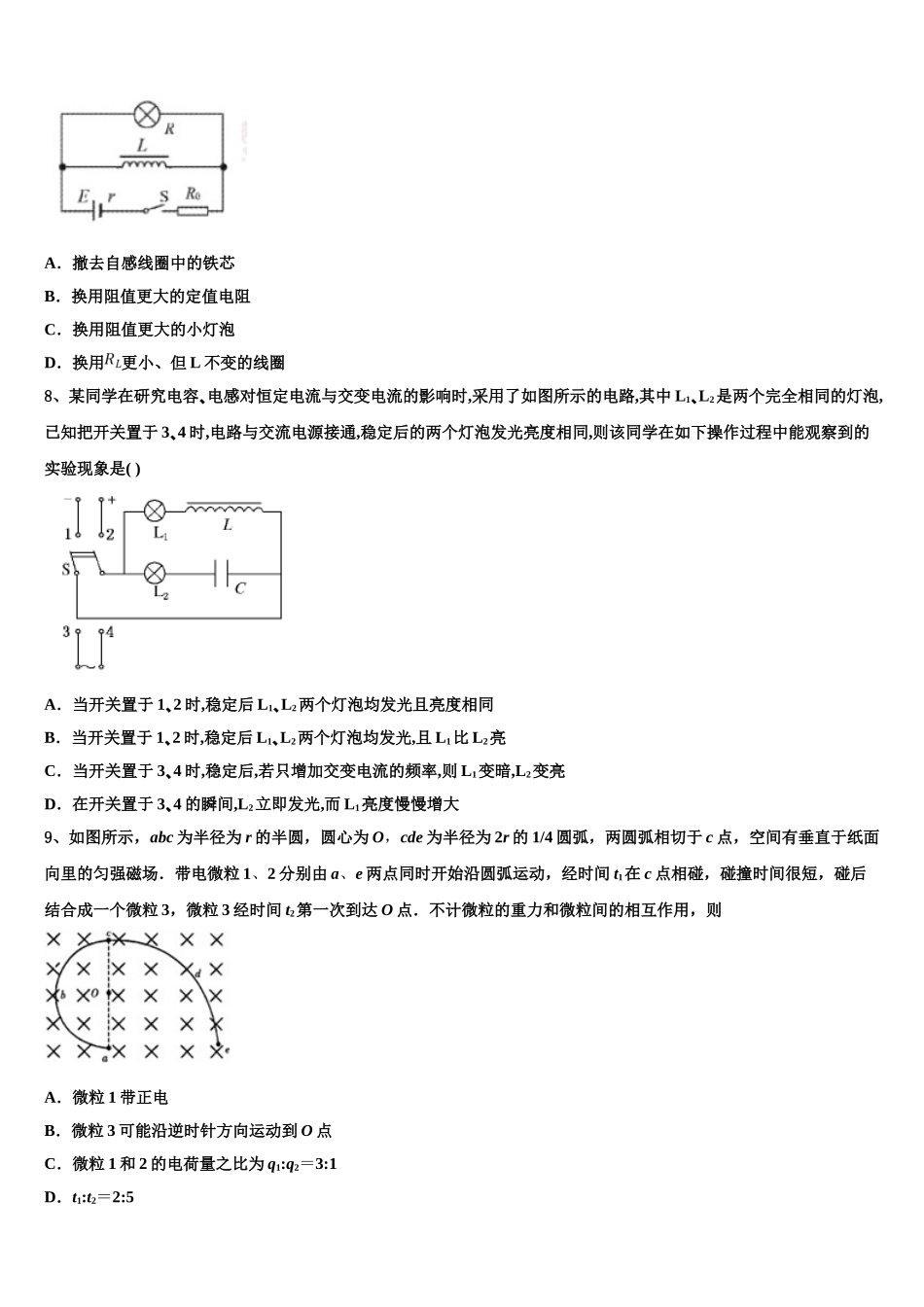2023届河北省鹿泉第一中学物理高二下期末监测试题（含解析）.doc_第3页