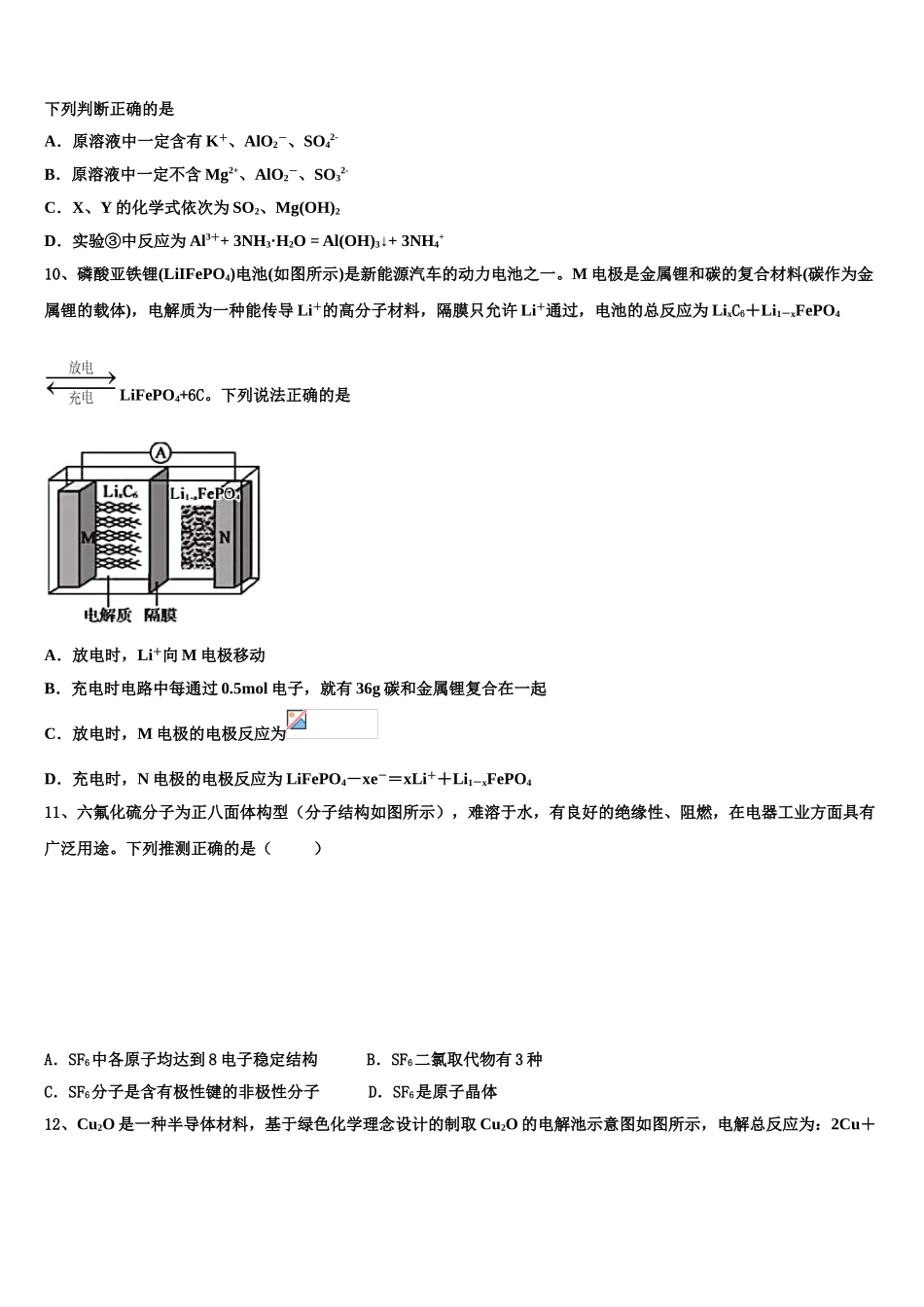 2023届山西省太原市实验中学化学高二第二学期期末质量跟踪监视模拟试题（含解析）.doc_第3页