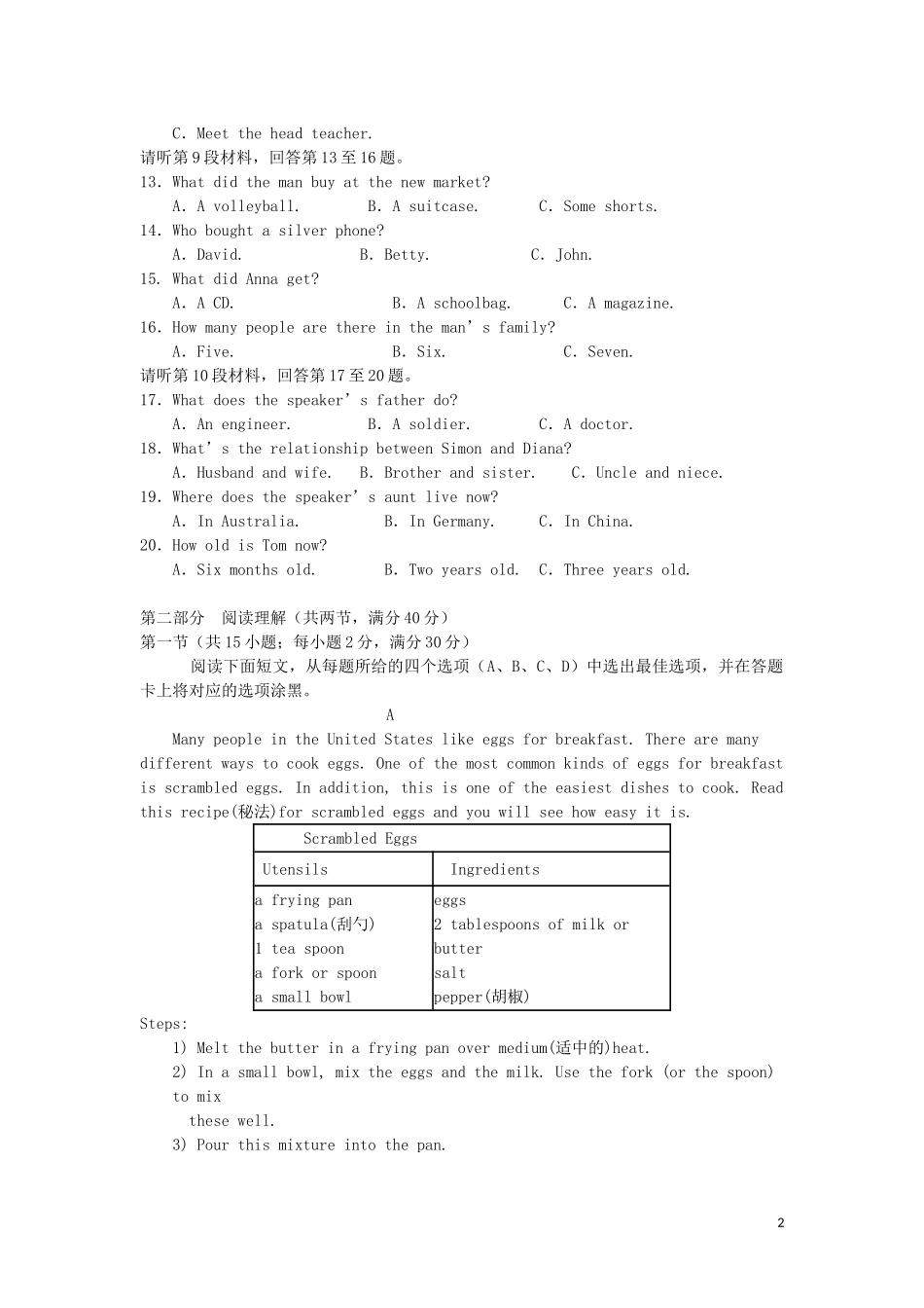 云南省玉溪市峨山一中2023学年高二英语上学期期中试题.doc_第2页