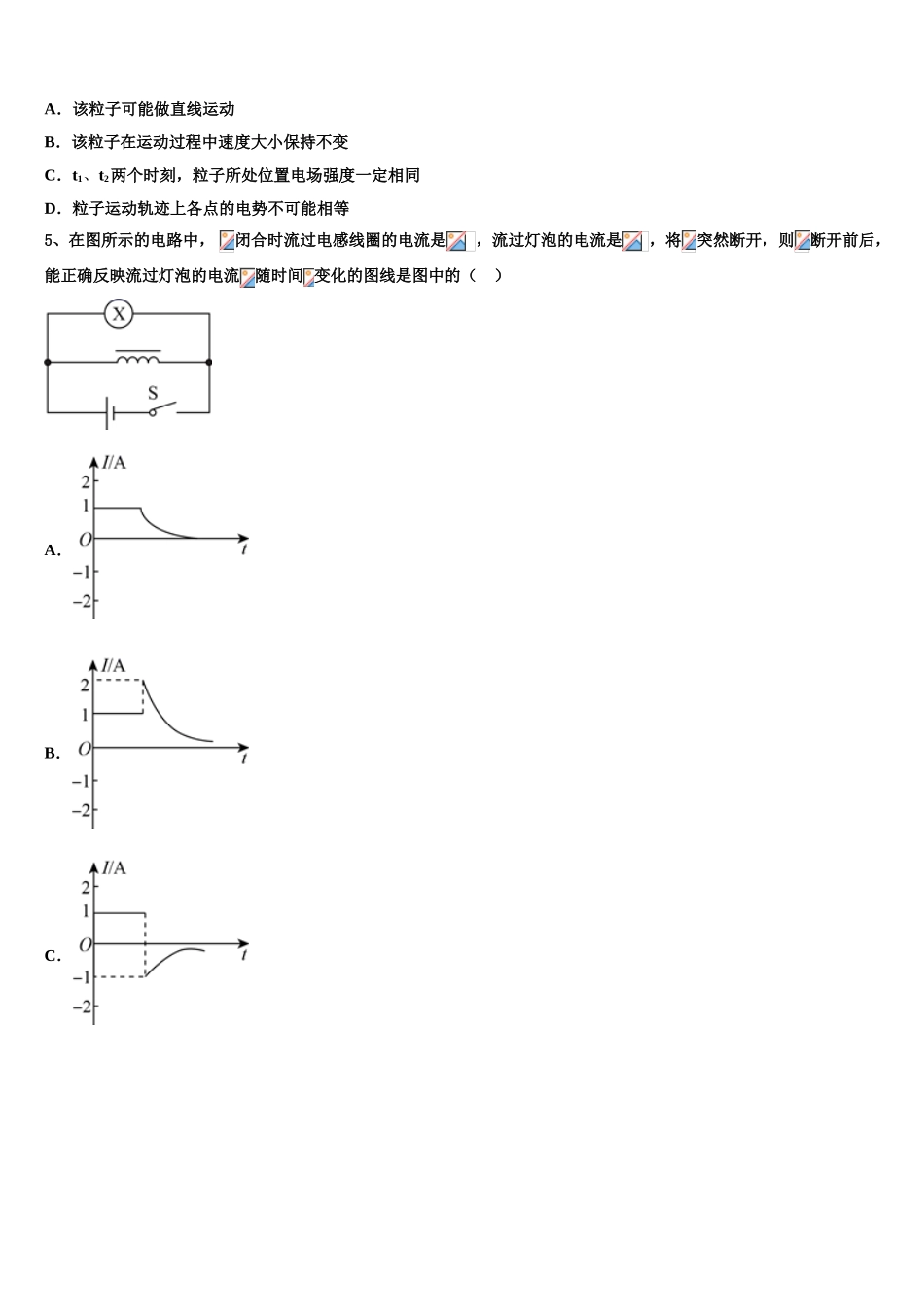 2023届江西省于都县三中高二物理第二学期期末检测模拟试题（含解析）.doc_第2页