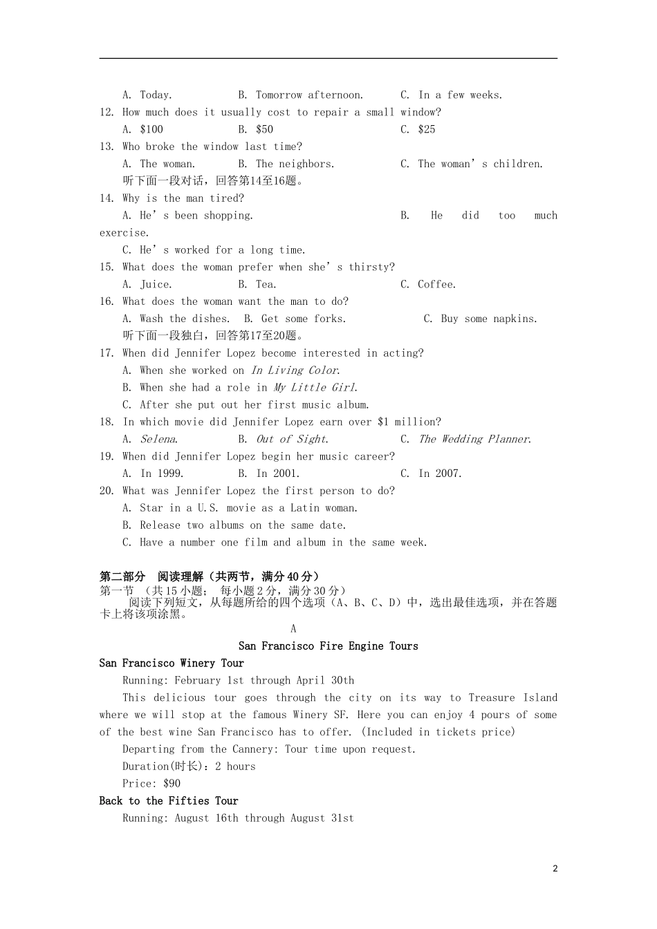云南省玉溪市峨山一中2023学年高一英语上学期期中试题.doc_第2页