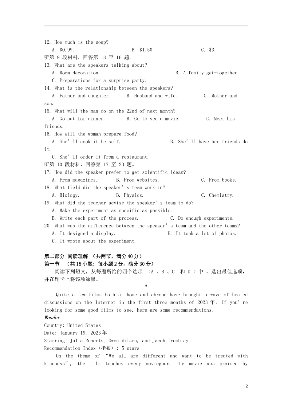 内蒙古包钢一中2023学年高二英语上学期期中试题.doc_第2页