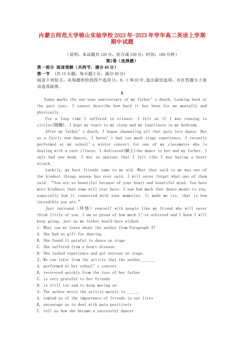 内蒙古师范大学锦山实验学校2023学年高二英语上学期期中试题.doc_第1页