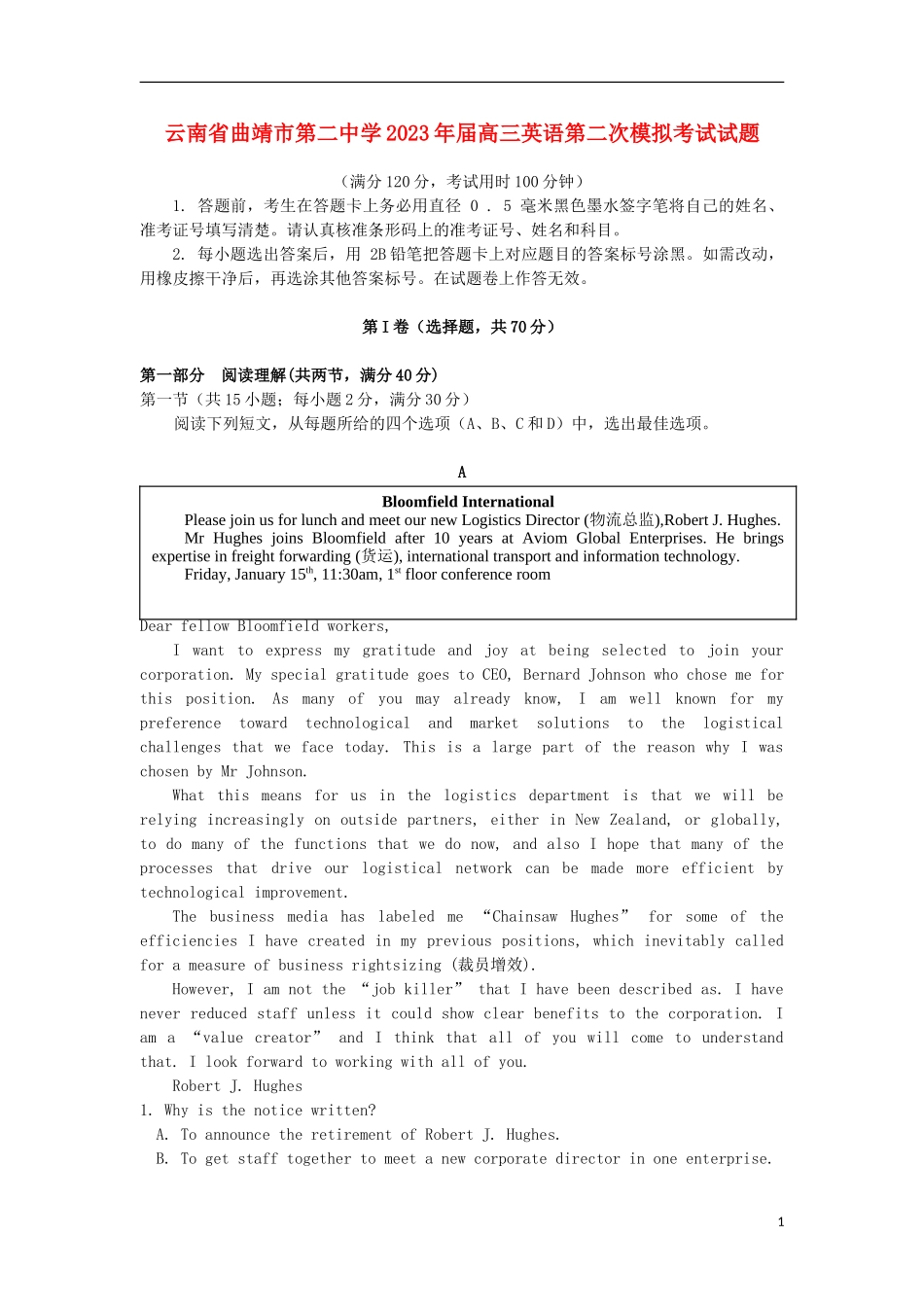 云南省曲靖市第二中学2023学年届高三英语第二次模拟考试试题.doc_第1页