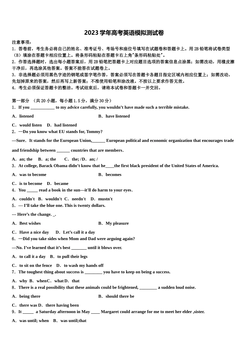 云南省临沧市重点中学2023学年高三3月份模拟考试英语试题（含解析）.doc_第1页