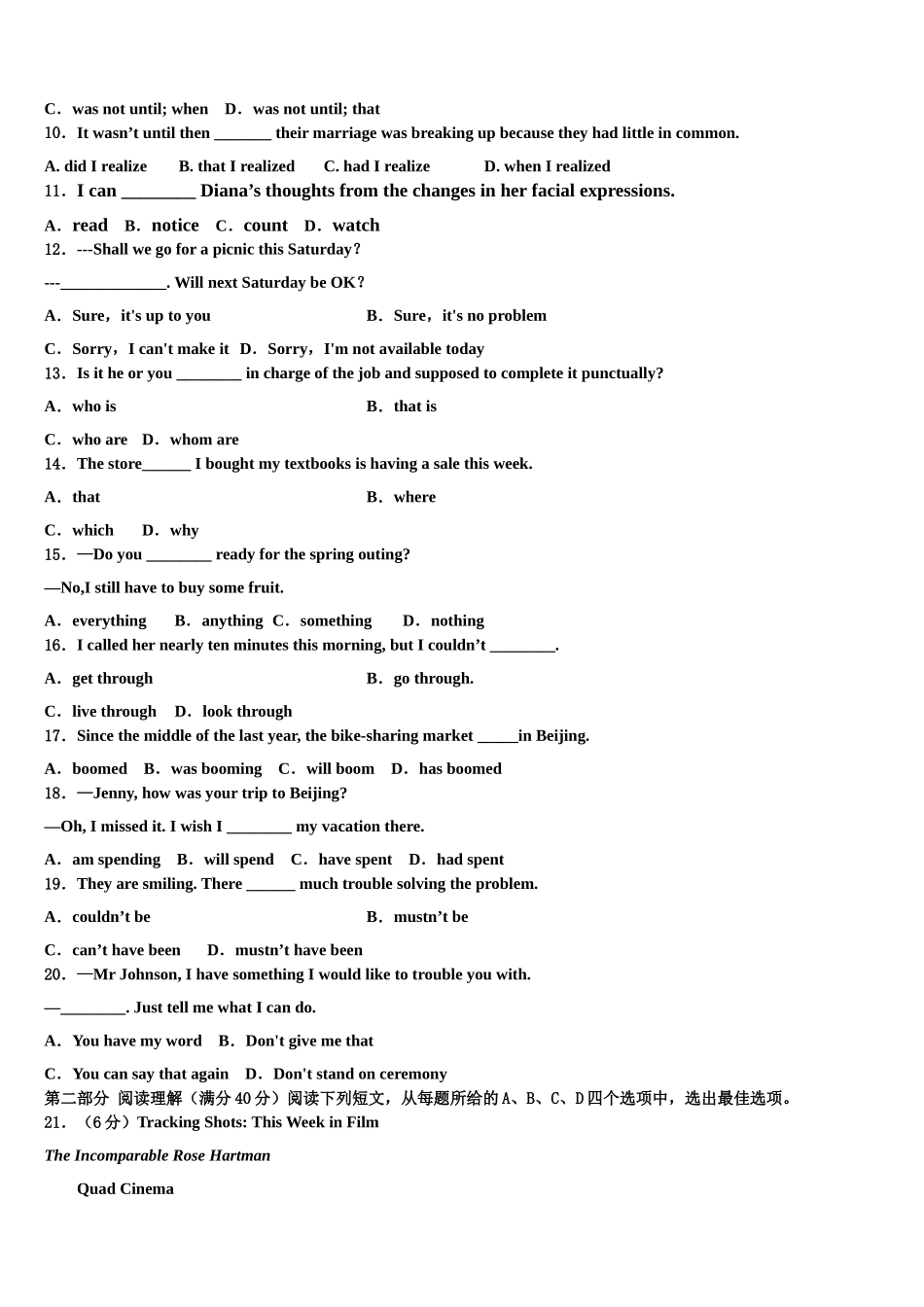 云南省临沧市重点中学2023学年高三3月份模拟考试英语试题（含解析）.doc_第2页