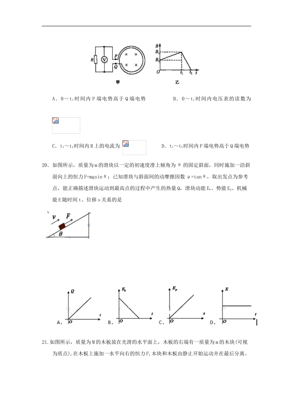 云南省曲靖市第一中学2023学年高三物理第二次模拟考试试题.doc_第3页