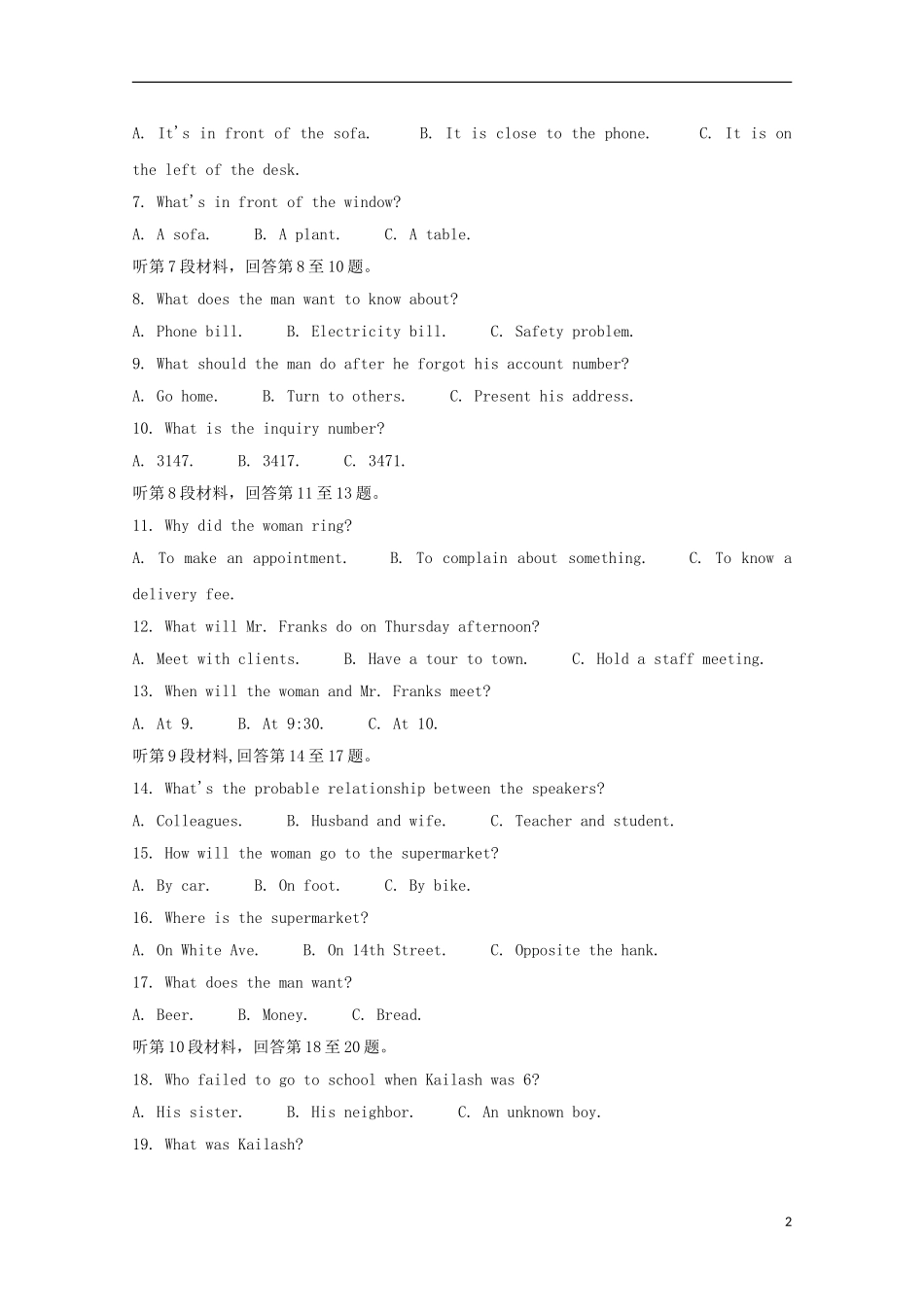 全国I卷2023学年高三英语12月教育教学质量监测考试试题.doc_第2页