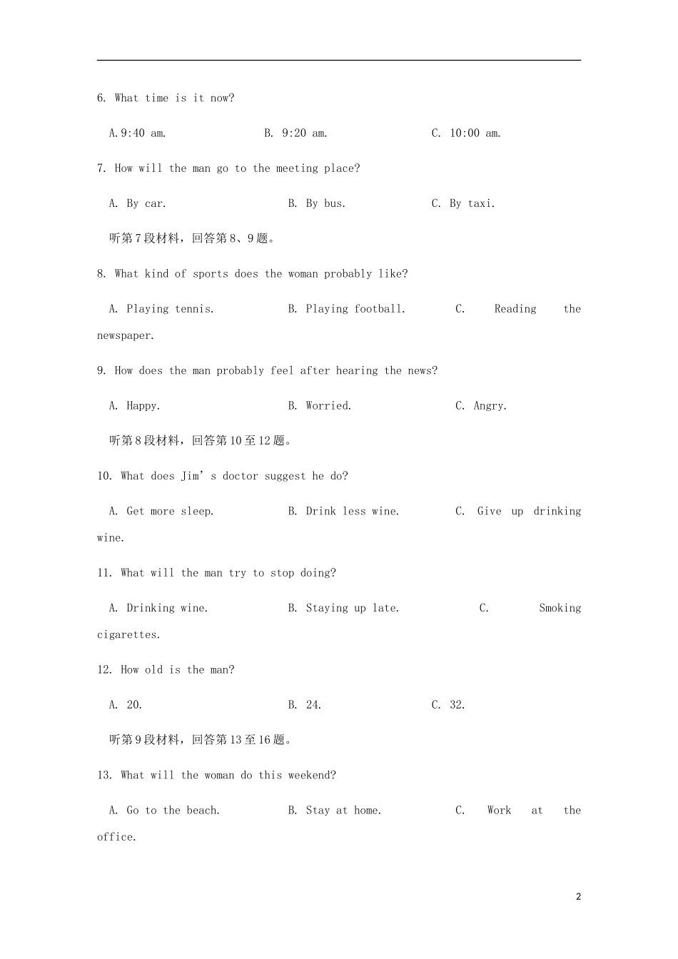 云南省大理市下关第一中学2023学年高一英语上学期期末考试试题.doc_第2页