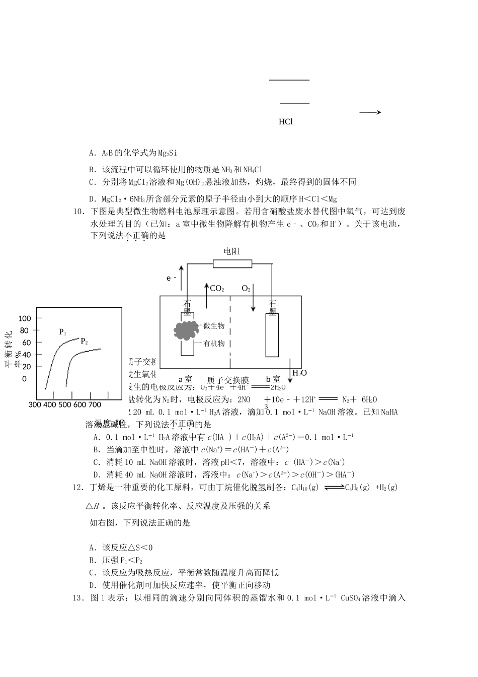 北京市丰台区2023届高三化学上学期期末练习试题.doc_第3页