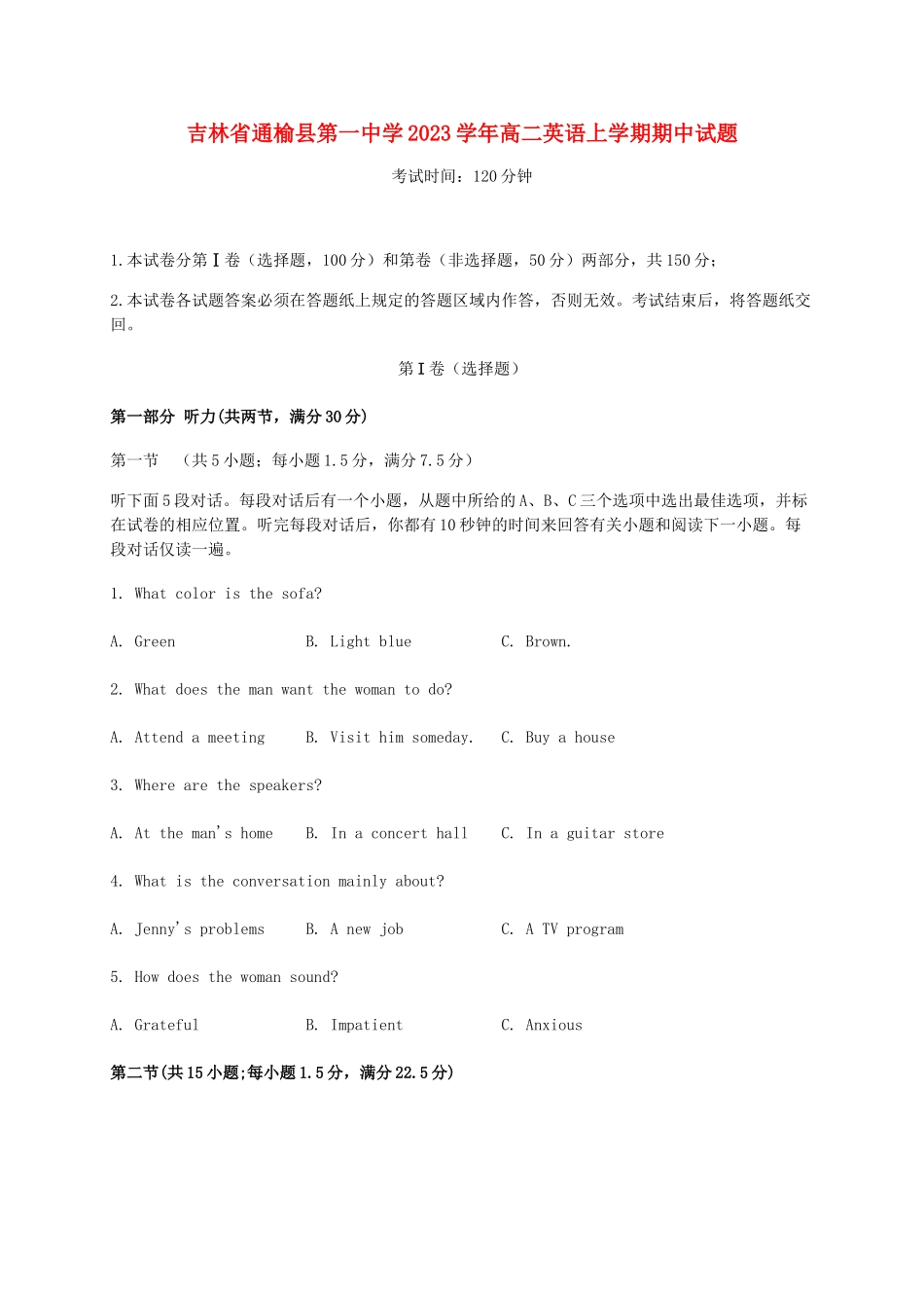 吉林省通榆县第一中学2023学年高二英语上学期期中试题.doc_第1页