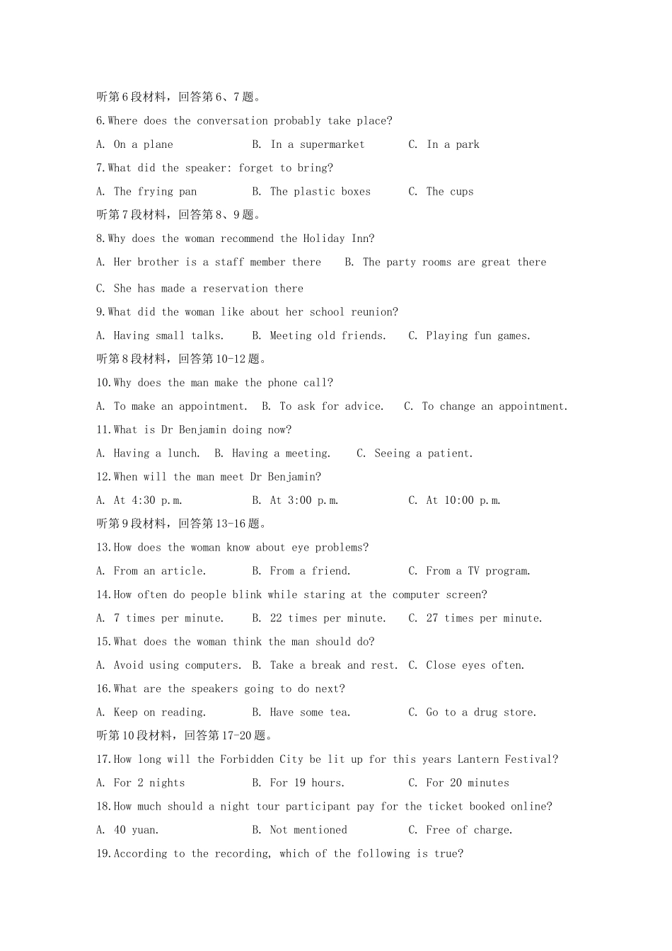 四川省泸县第四中学2023届高三英语上学期期末考试试题.doc_第2页