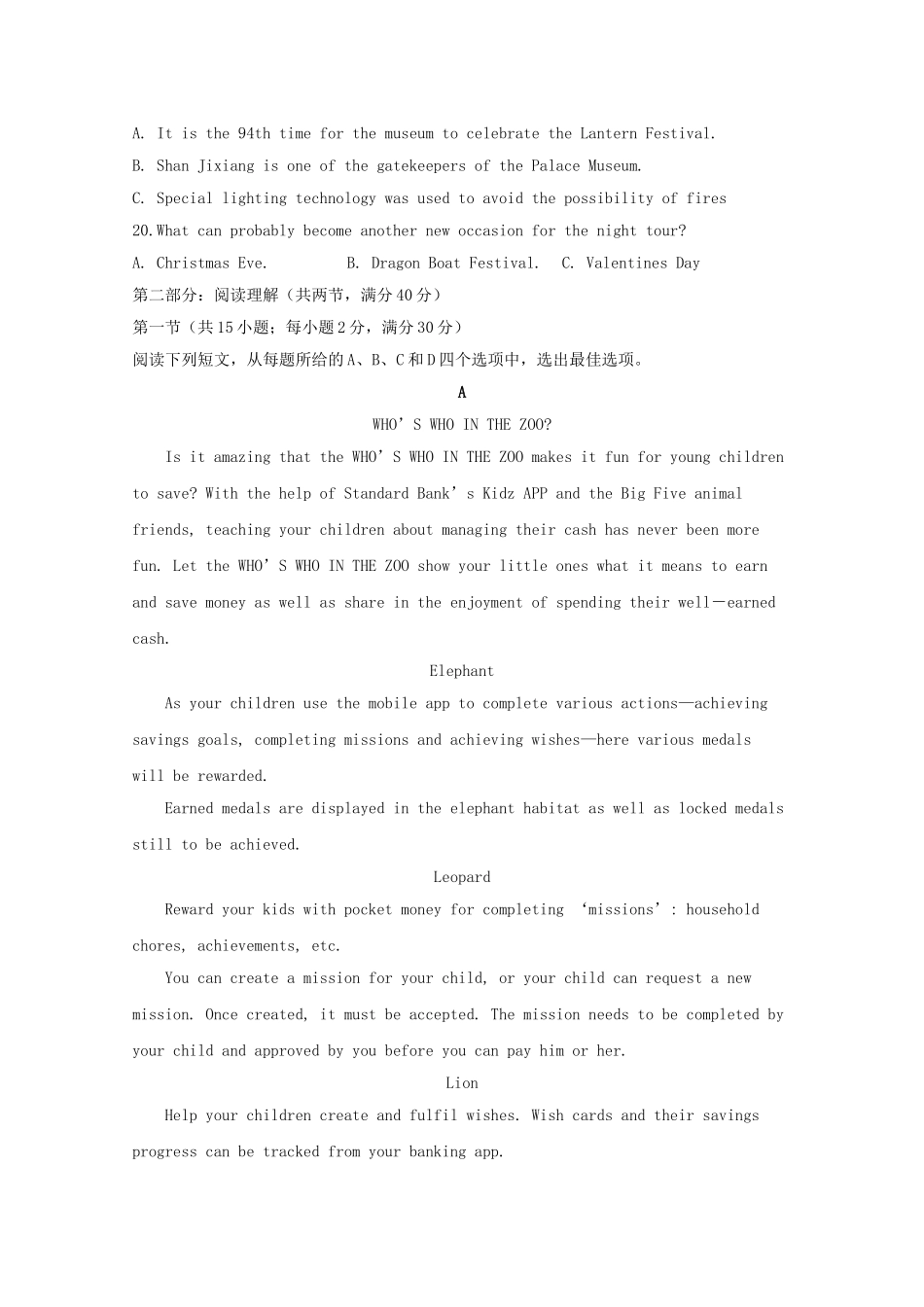 四川省泸县第四中学2023届高三英语上学期期末考试试题.doc_第3页