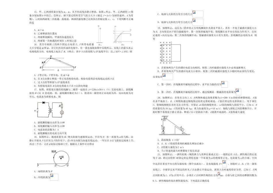 吉林省白城市第四中学2023届高三理综下学期网上模拟考试试题.doc_第3页