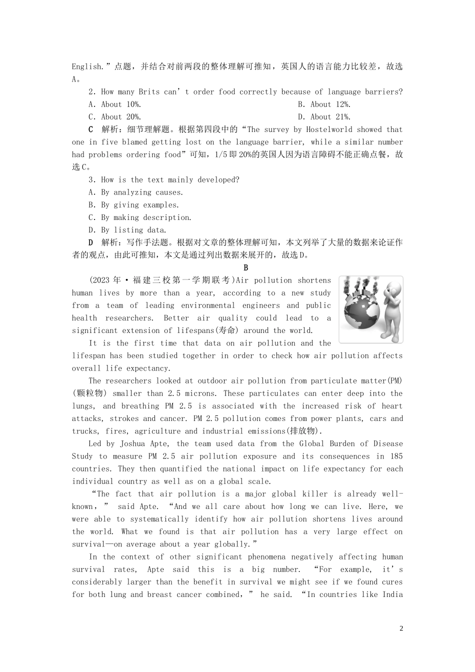 2023学年新高考英语一轮复习Module4WhichEnglish？课后达标检测外研版选修8.doc_第2页