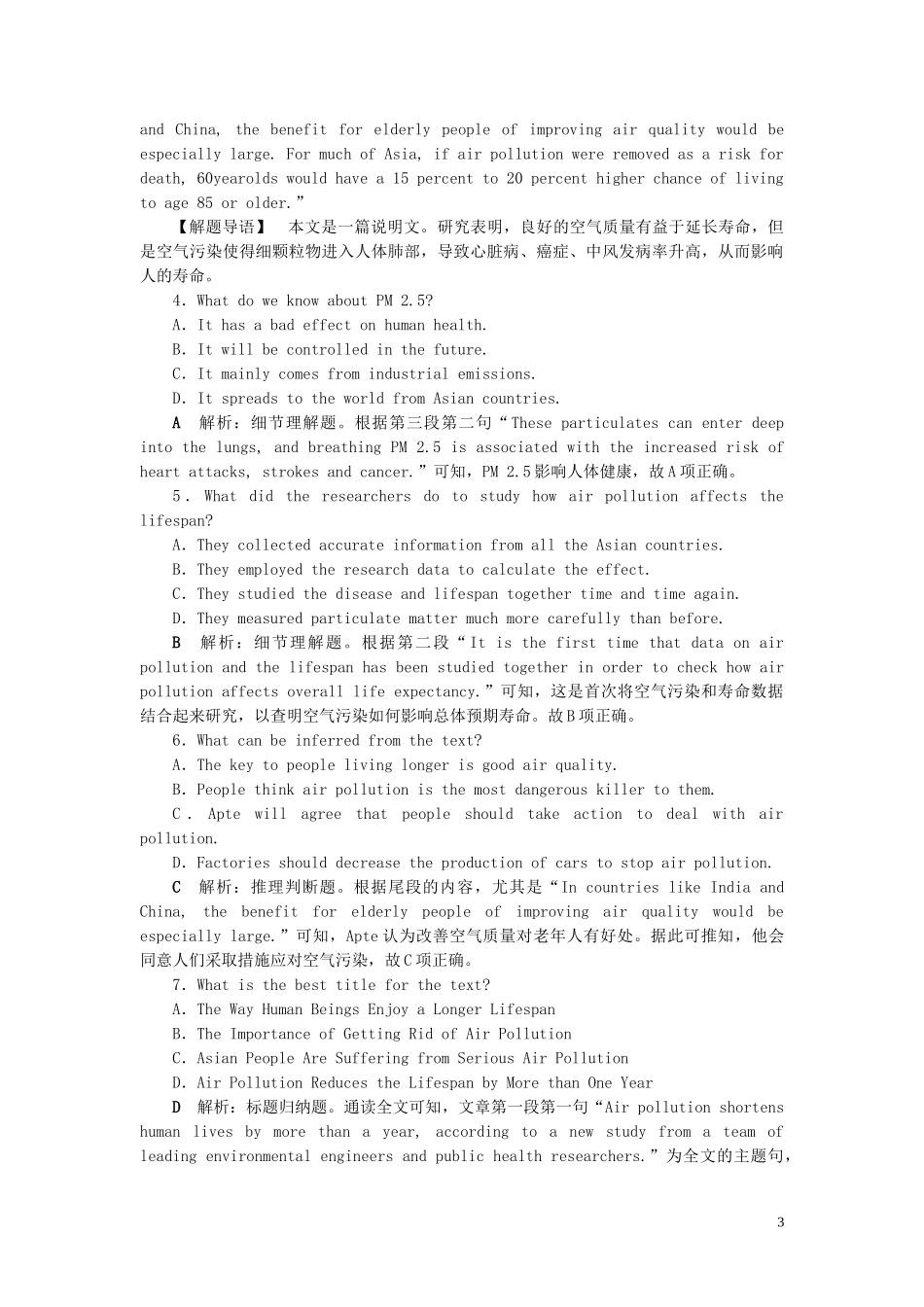 2023学年新高考英语一轮复习Module4WhichEnglish？课后达标检测外研版选修8.doc_第3页