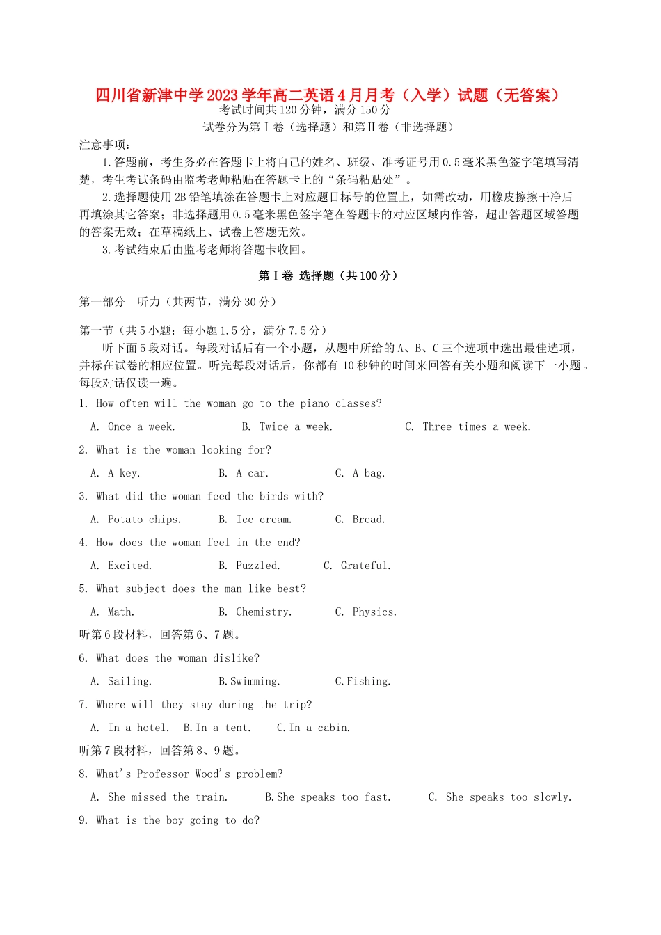 四川省新津中学2023学年高二英语4月月考入学试题无答案.doc_第1页