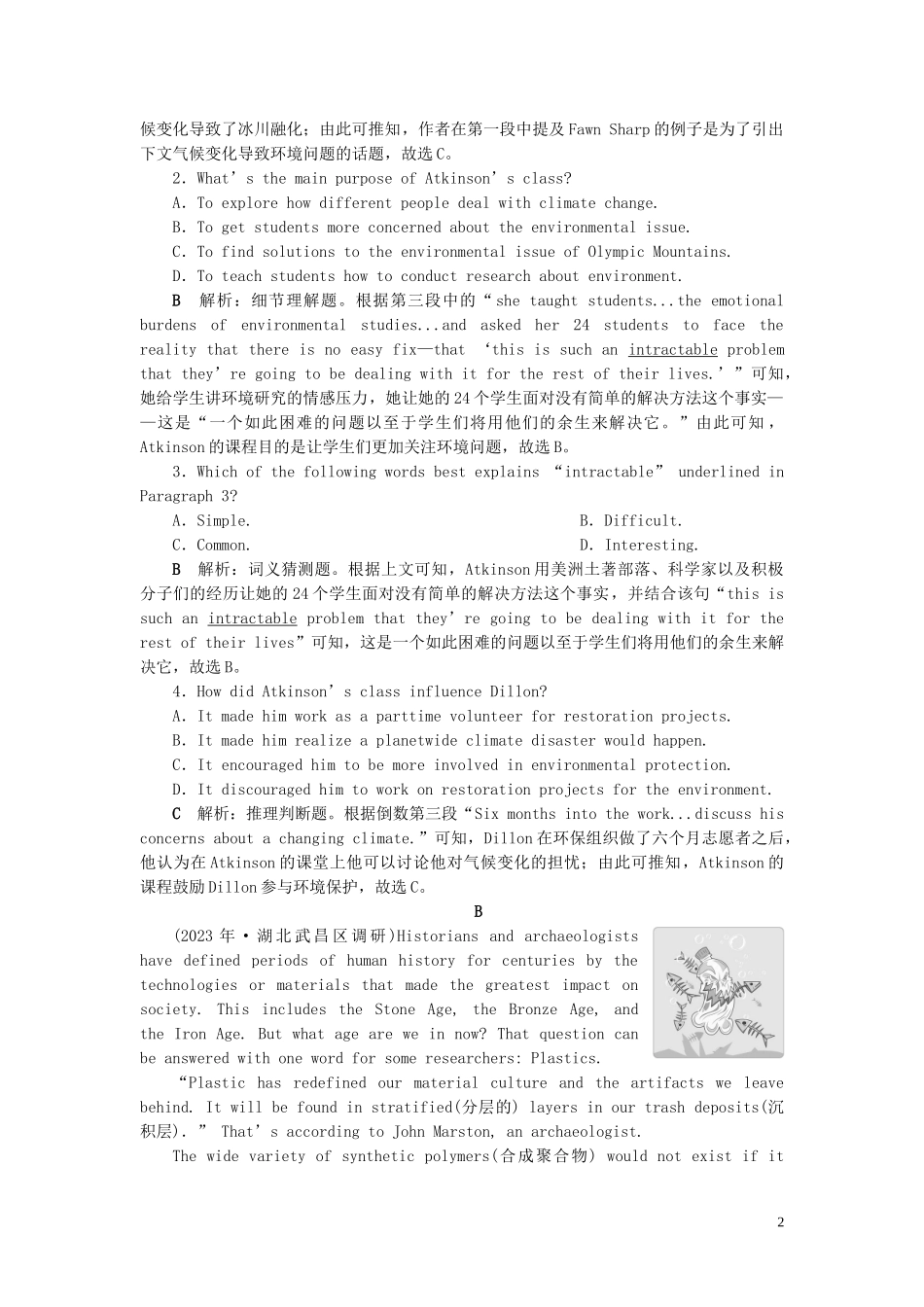 2023学年新高考英语一轮复习Module4SandstormsinAsia课后达标检测外研版必修3.doc_第2页