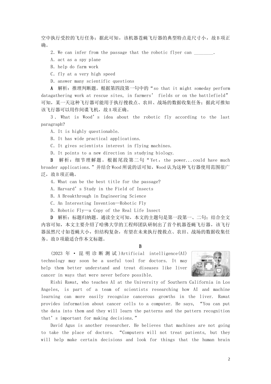2023学年新高考英语一轮复习Module1LifeintheFuture课后达标检测外研版必修4.doc_第2页