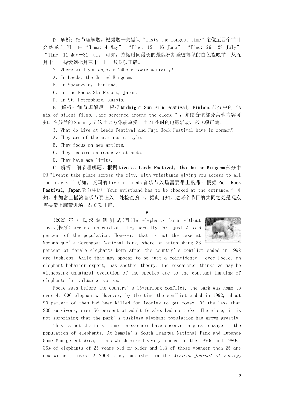 2023学年新高考英语一轮复习Module4Carnival课后达标检测外研版必修5.doc_第2页