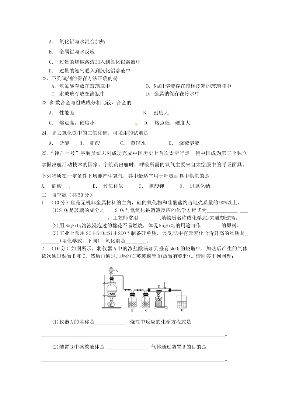 吉林省汪清县第六中学2023学年高二化学上学期期末考试试题.doc_第3页