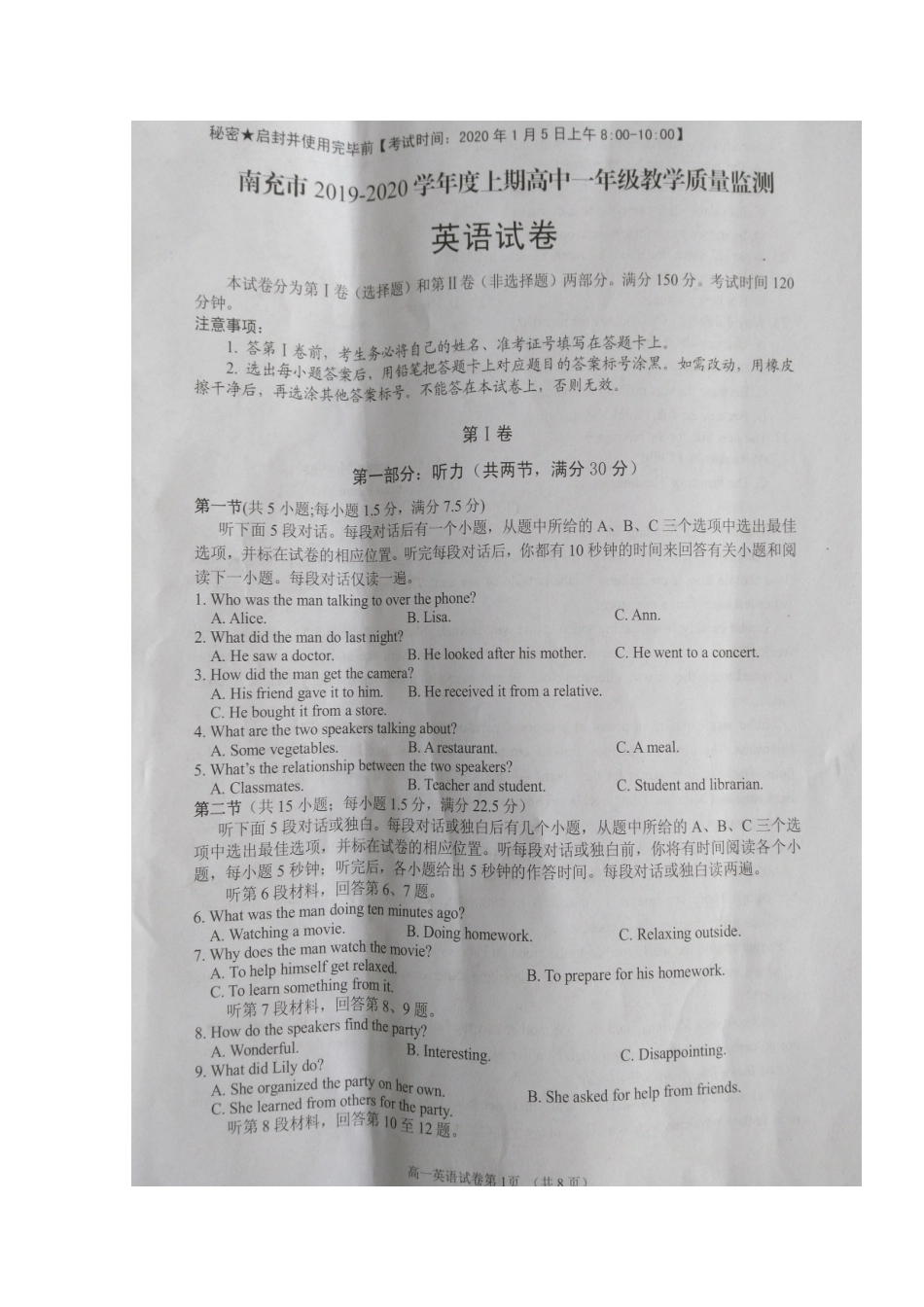 四川省南充市2023学年高一英语上学期教学质量监测试题无答案.doc_第1页