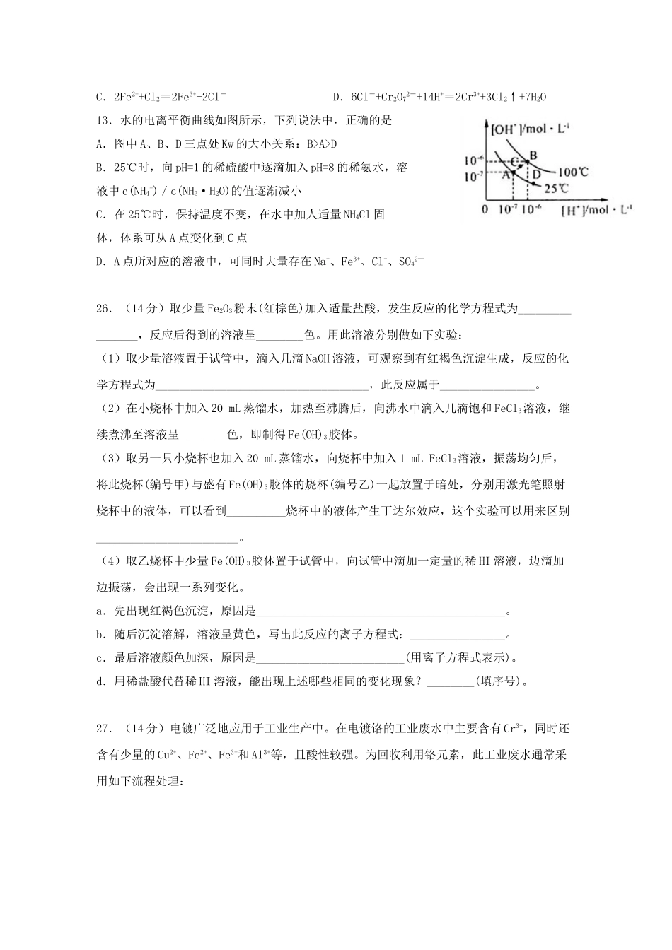 四川省泸县第五中学2023届高三化学上学期期末考试试题.doc_第2页