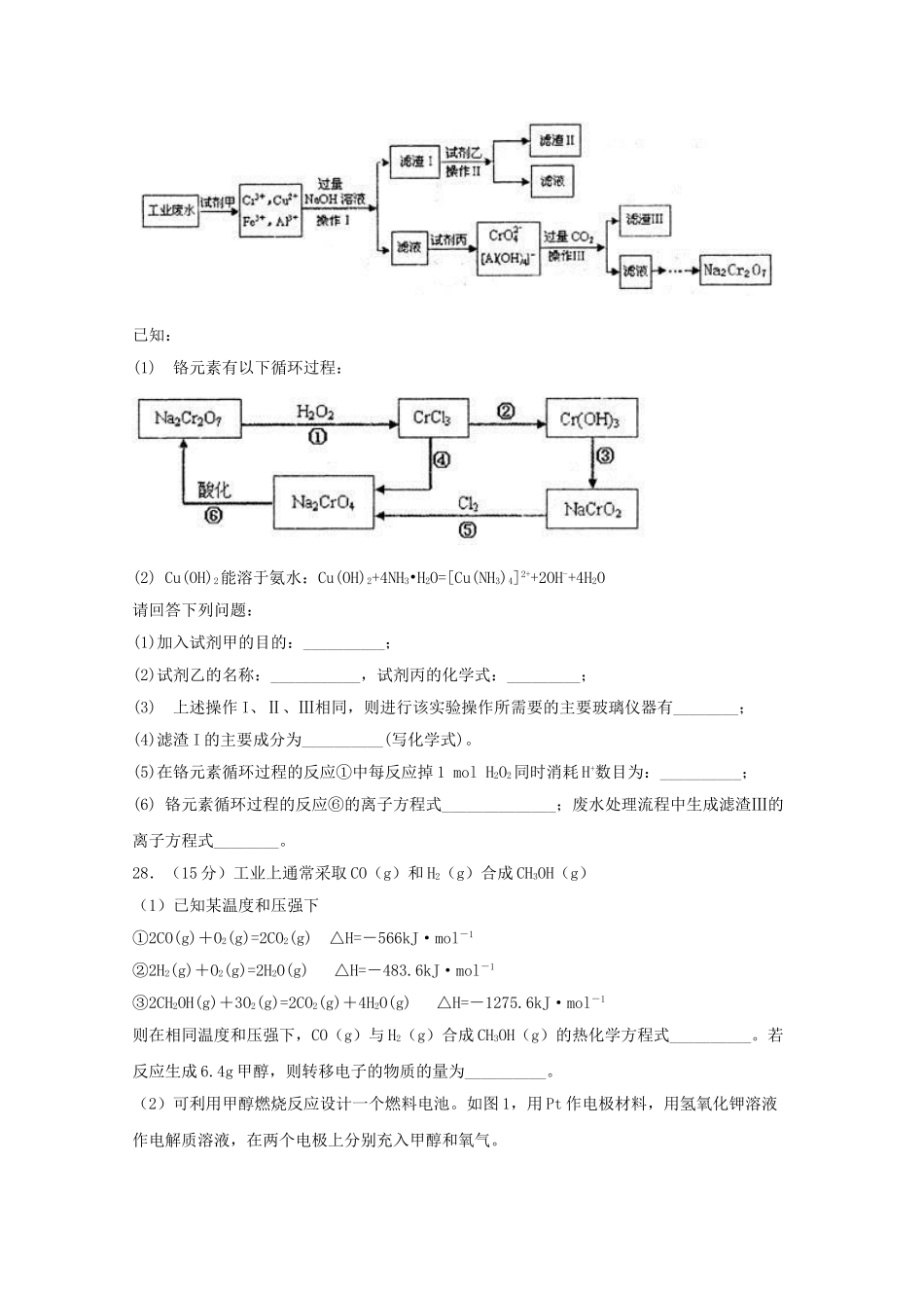 四川省泸县第五中学2023届高三化学上学期期末考试试题.doc_第3页