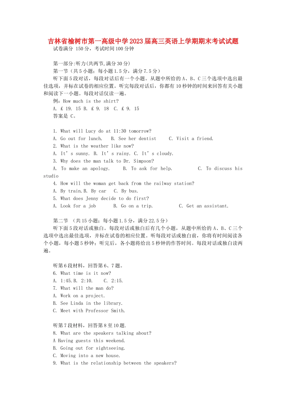 吉林省榆树市第一高级中学2023届高三英语上学期期末考试试题.doc_第1页